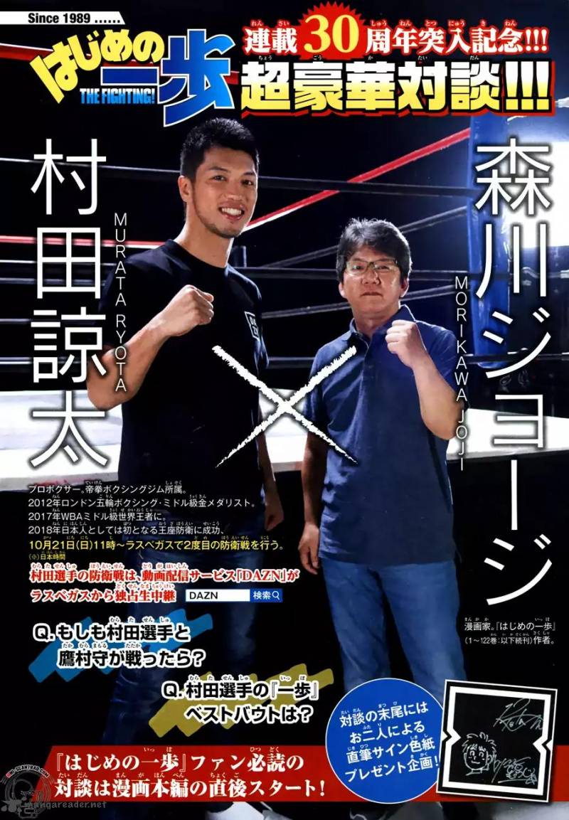 HAJIME NO IPPO Chapter 1239 - Page 2