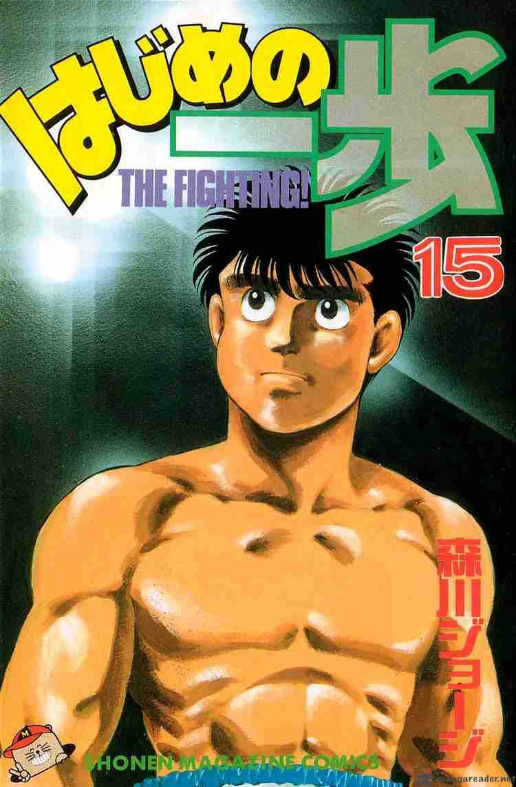 HAJIME NO IPPO Chapter 124 - Page 1