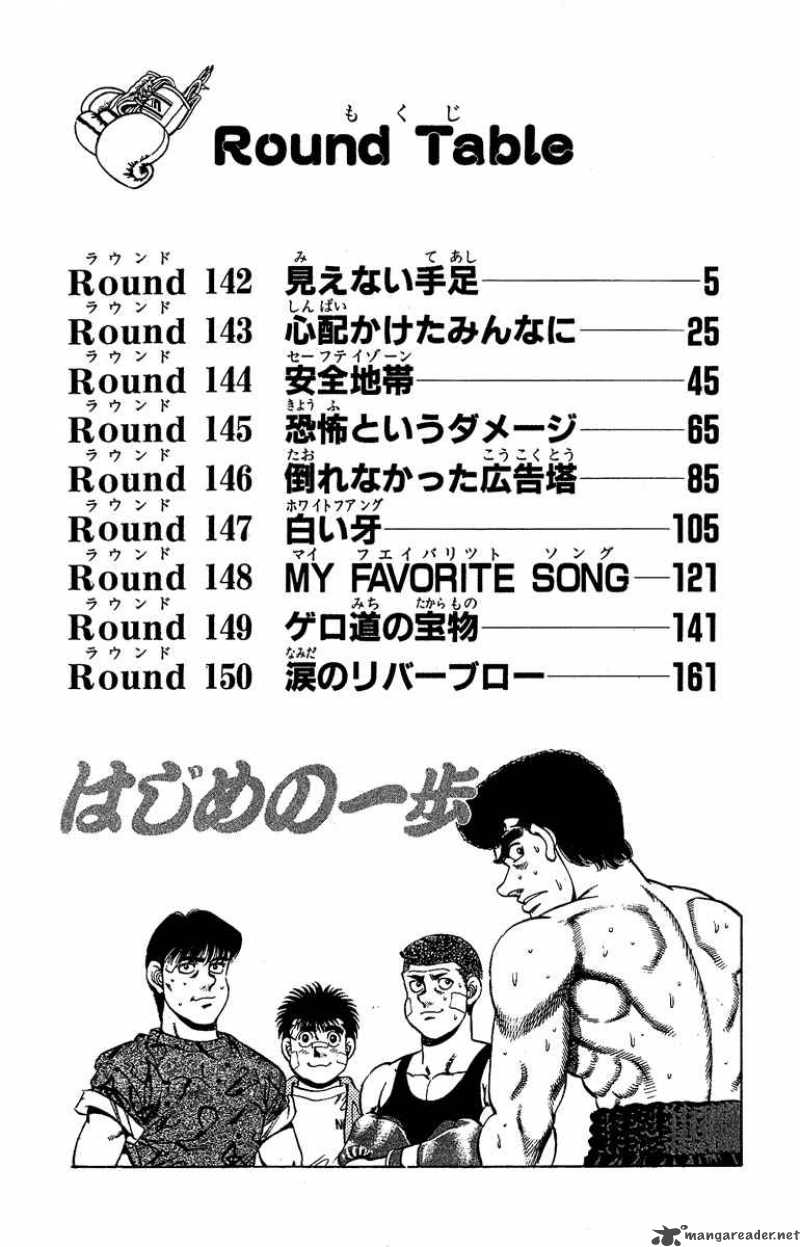 HAJIME NO IPPO Chapter 142 - Page 3