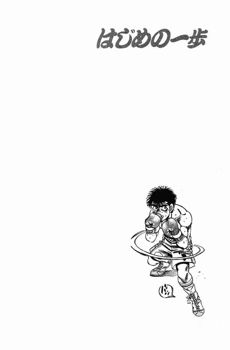 HAJIME NO IPPO Chapter 162 - Page 19