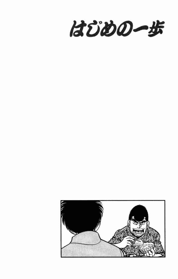 HAJIME NO IPPO Chapter 215 - Page 24