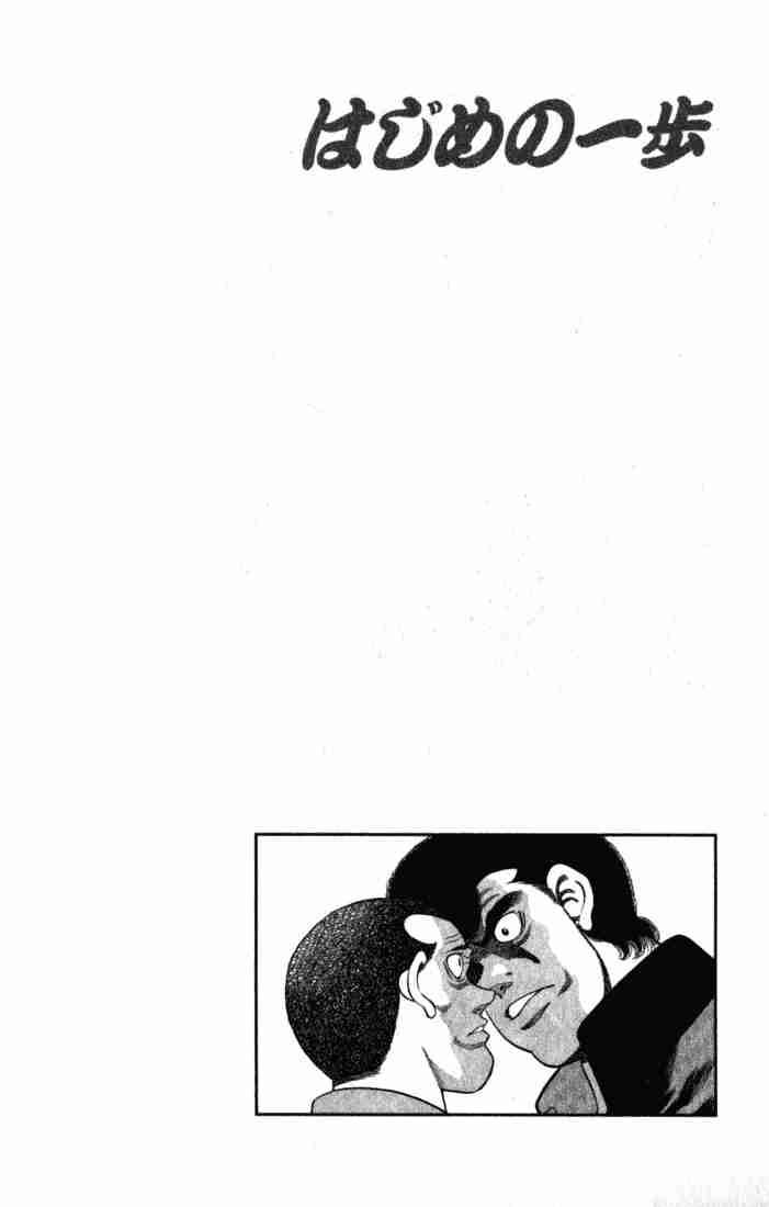 HAJIME NO IPPO Chapter 217 - Page 20