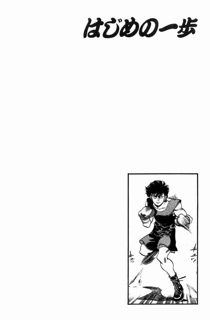 HAJIME NO IPPO Chapter 247 - Page 20