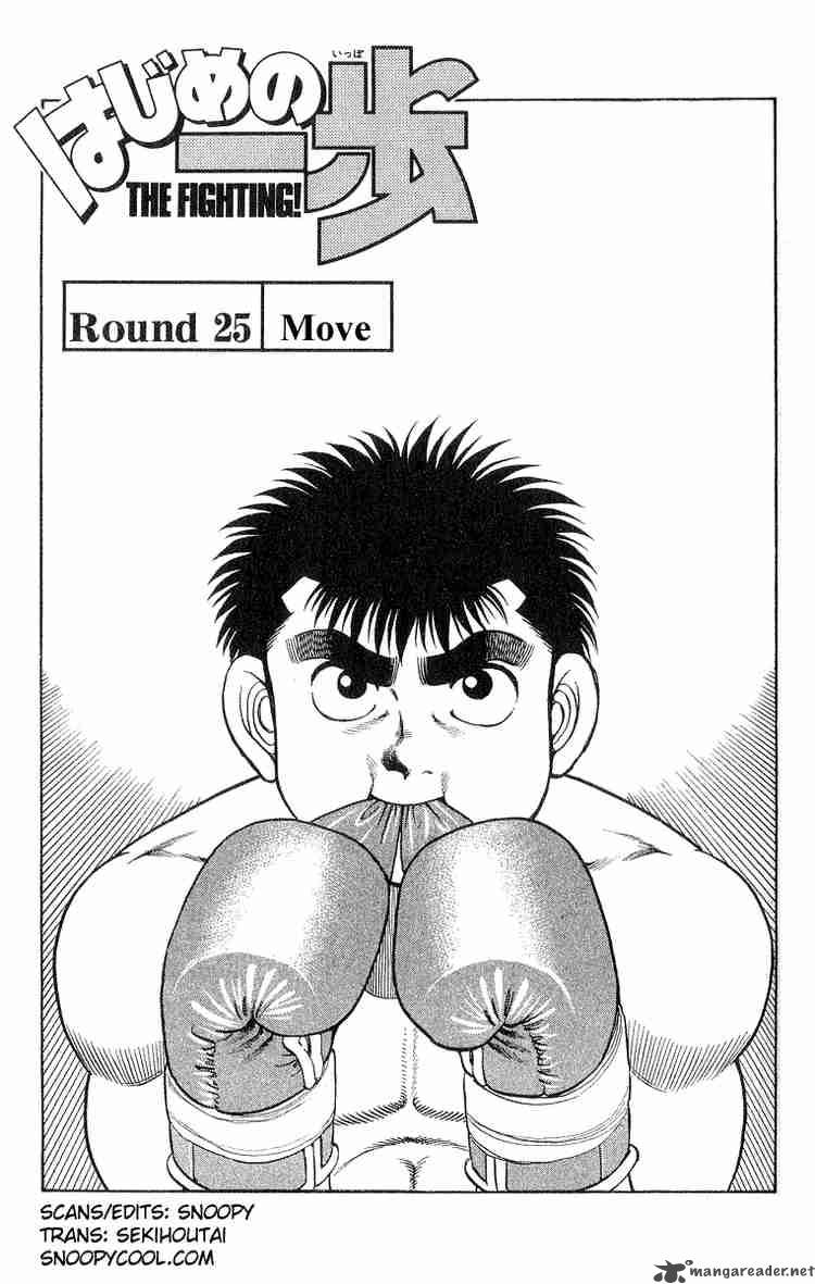 HAJIME NO IPPO Chapter 25 - Page 4