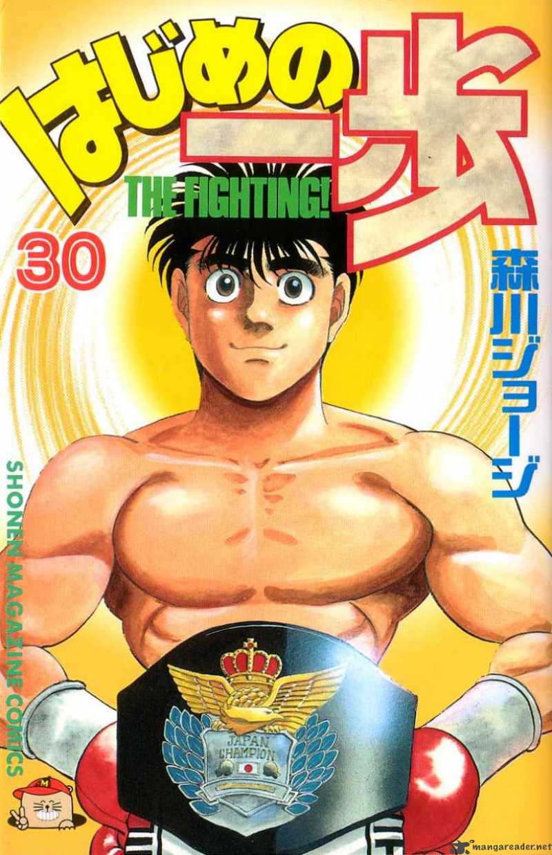 HAJIME NO IPPO Chapter 260 - Page 1