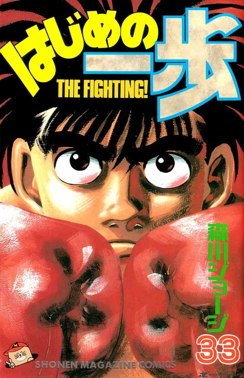 HAJIME NO IPPO Chapter 288 - Page 1