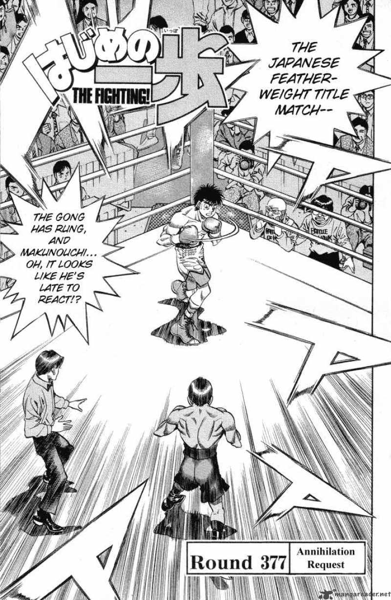 HAJIME NO IPPO Chapter 377 - Page 1