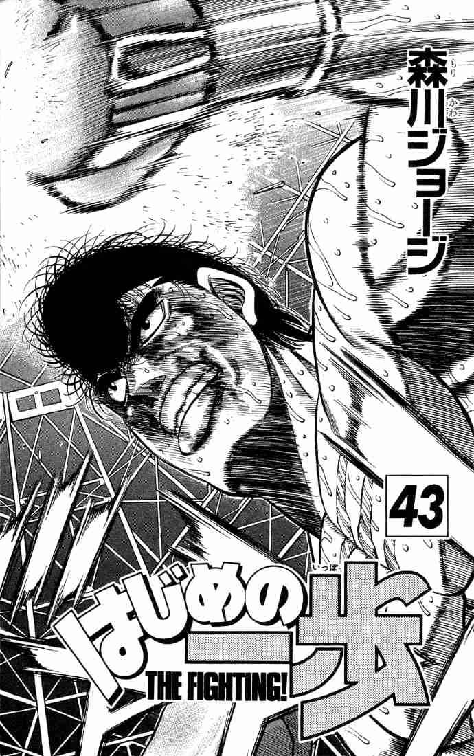 HAJIME NO IPPO Chapter 380 - Page 2
