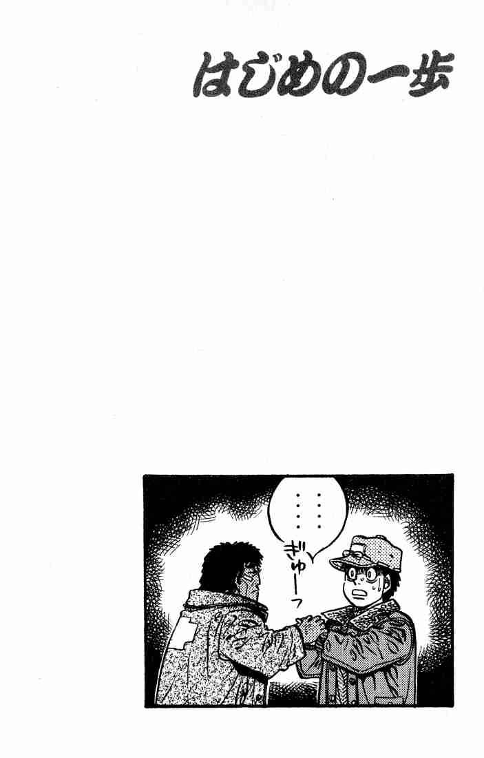 HAJIME NO IPPO Chapter 422 - Page 20