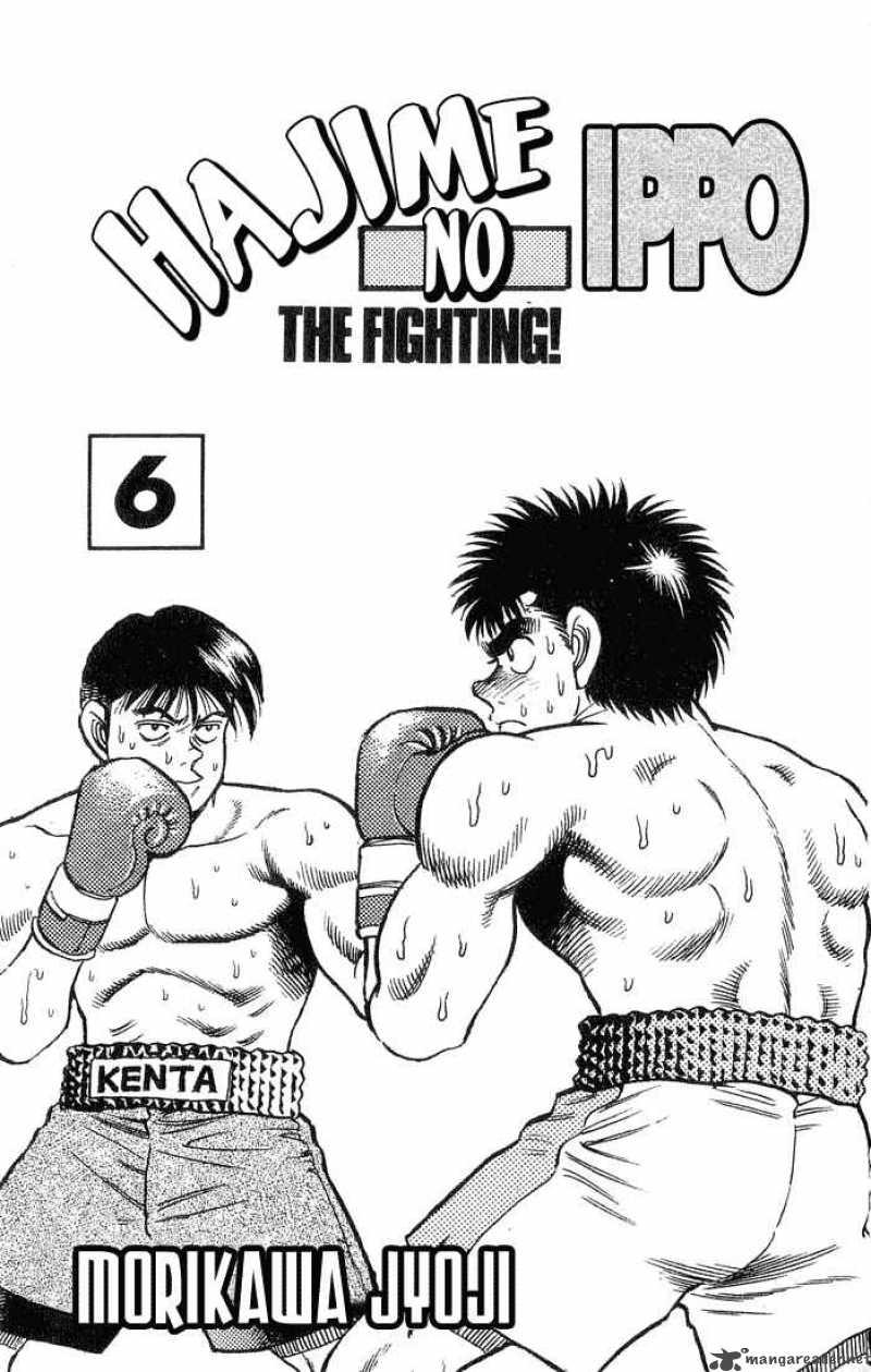 HAJIME NO IPPO Chapter 43 - Page 2