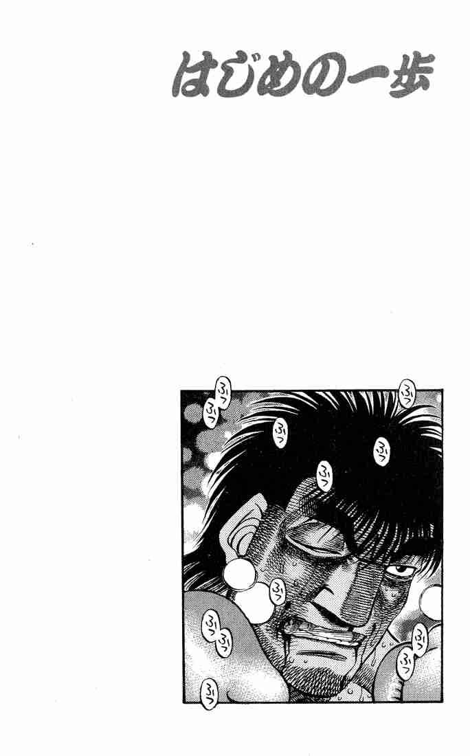 HAJIME NO IPPO Chapter 434 - Page 22