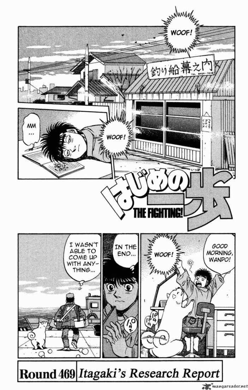 HAJIME NO IPPO Chapter 469 - Page 1