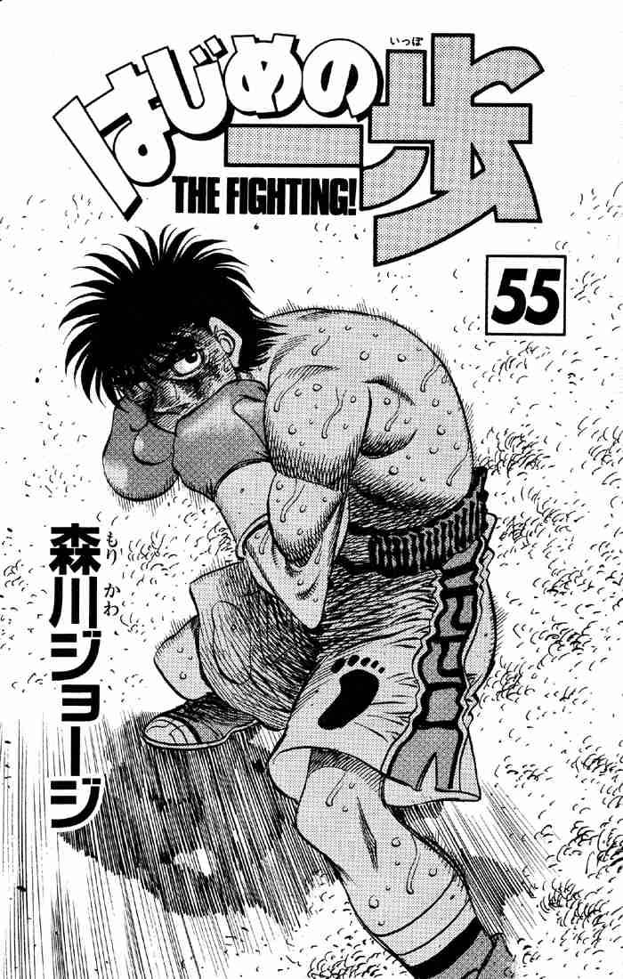 HAJIME NO IPPO Chapter 493 - Page 2