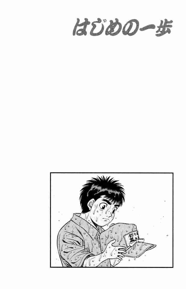 HAJIME NO IPPO Chapter 504 - Page 20