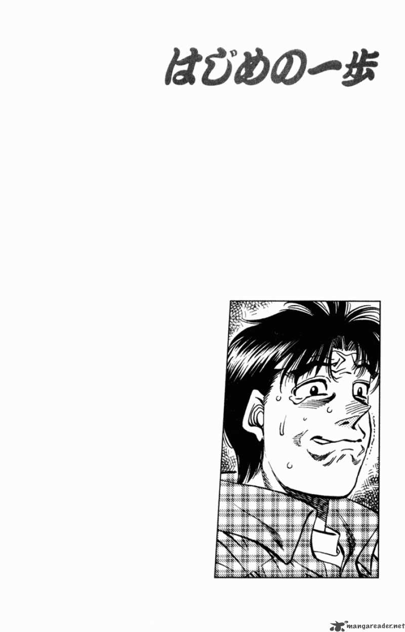 HAJIME NO IPPO Chapter 507 - Page 16