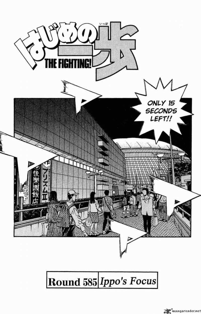 HAJIME NO IPPO Chapter 585 - Page 1