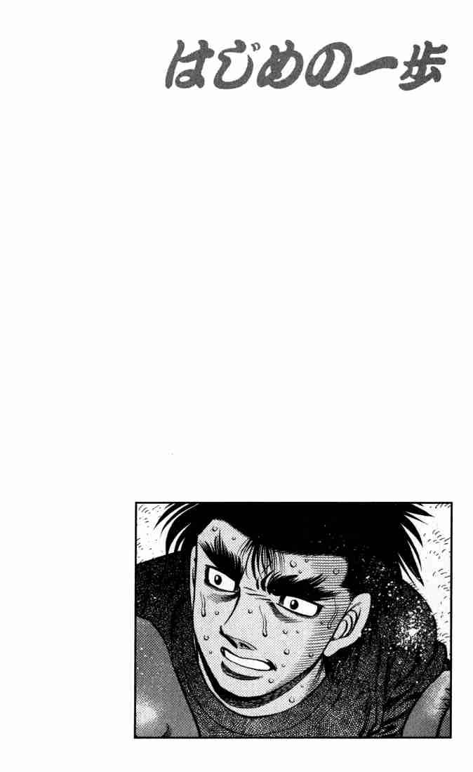HAJIME NO IPPO Chapter 596 - Page 20