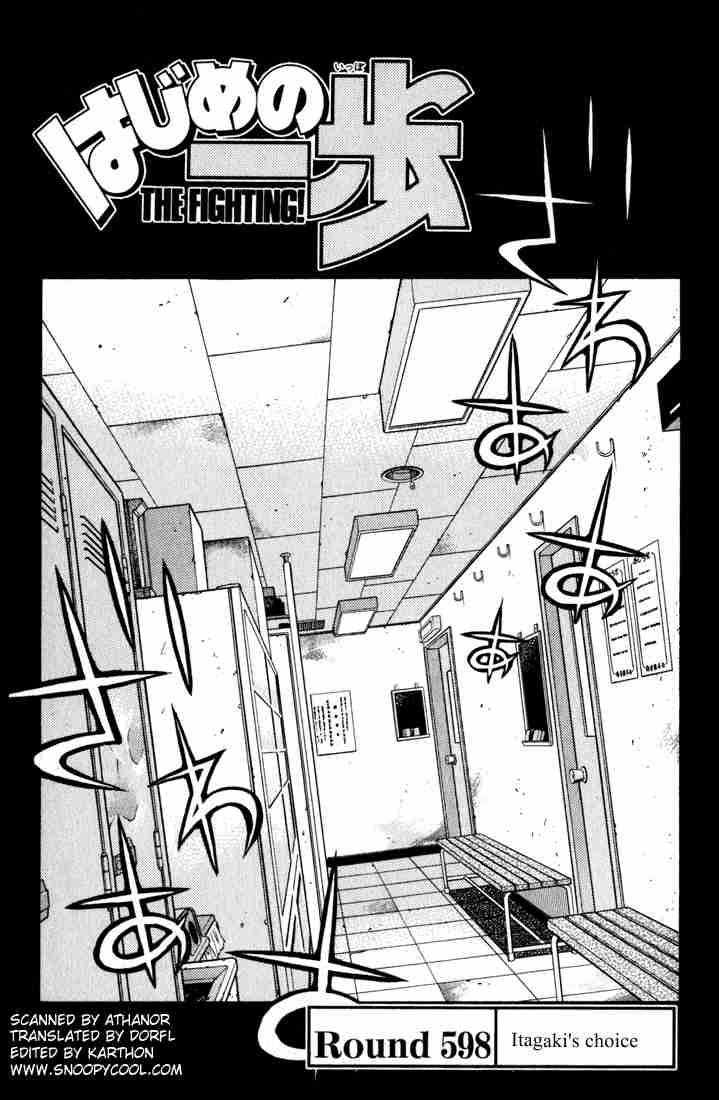 HAJIME NO IPPO Chapter 598 - Page 1