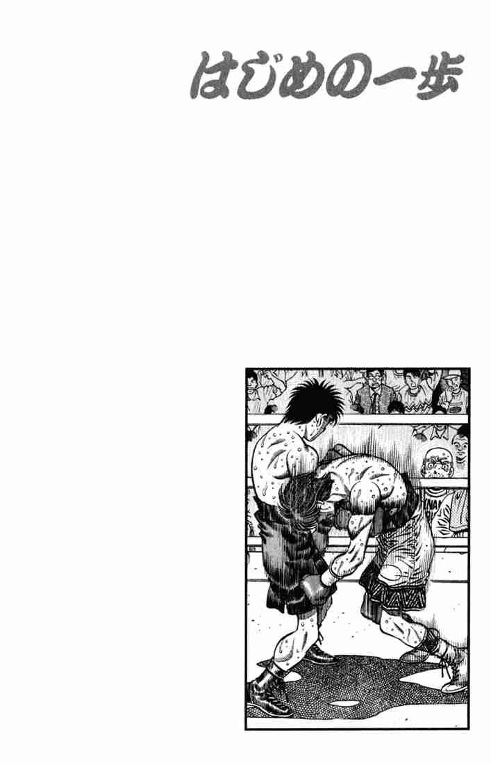 HAJIME NO IPPO Chapter 619 - Page 17