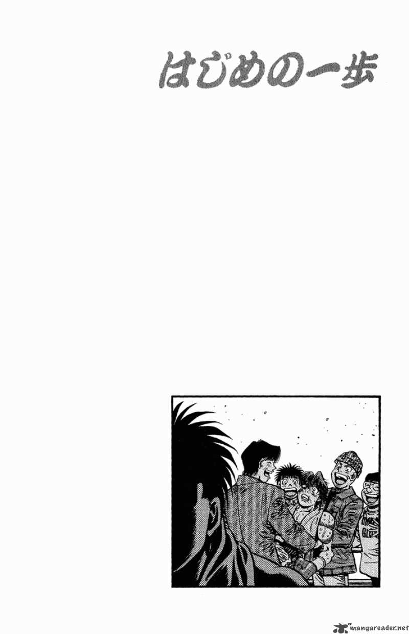 HAJIME NO IPPO Chapter 620 - Page 17