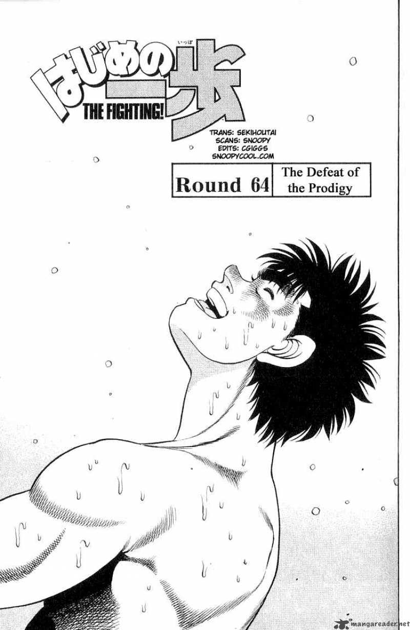 HAJIME NO IPPO Chapter 64 - Page 1