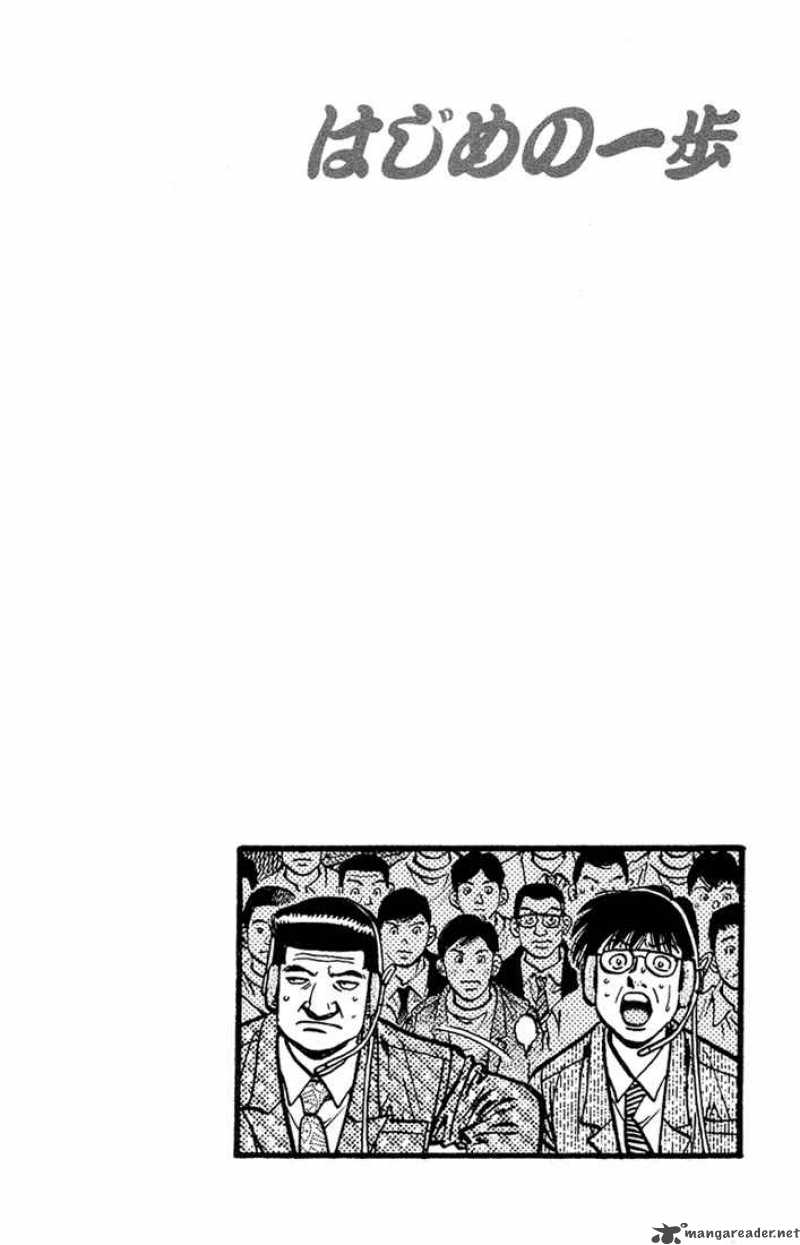 HAJIME NO IPPO Chapter 681 - Page 12