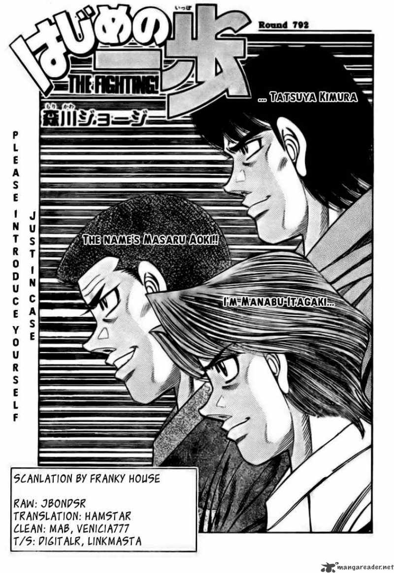 HAJIME NO IPPO Chapter 792 - Page 1