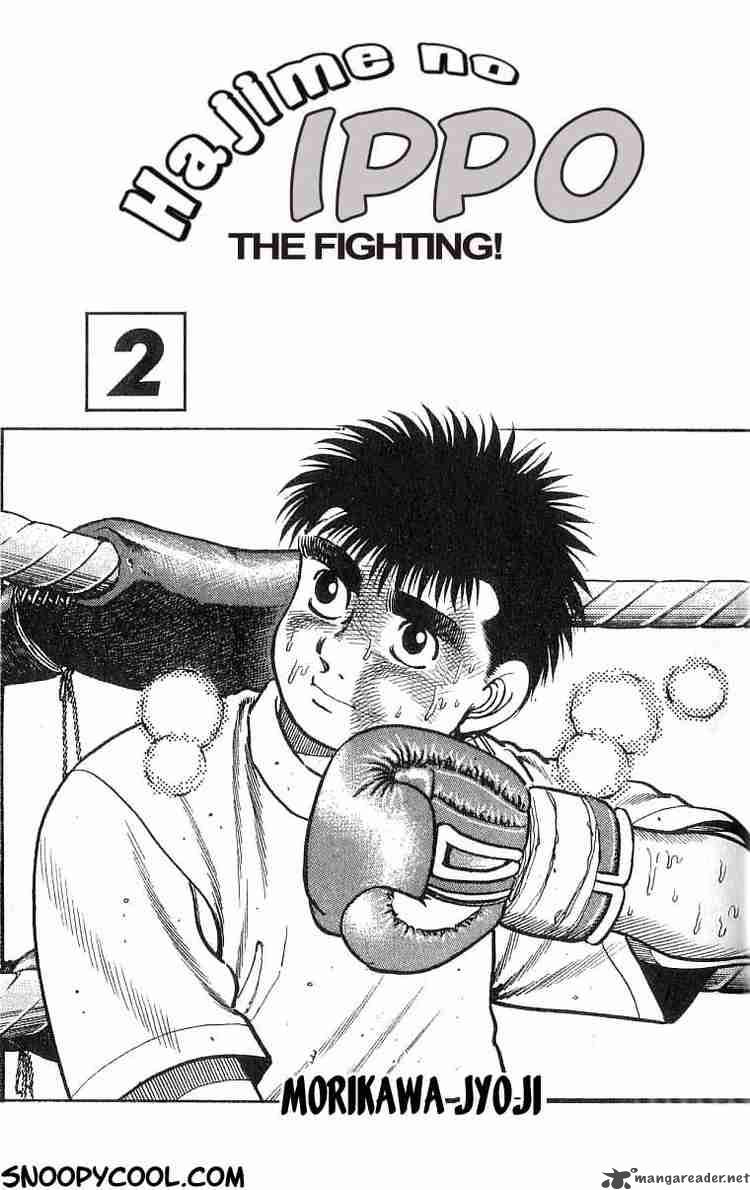 HAJIME NO IPPO Chapter 8 - Page 2