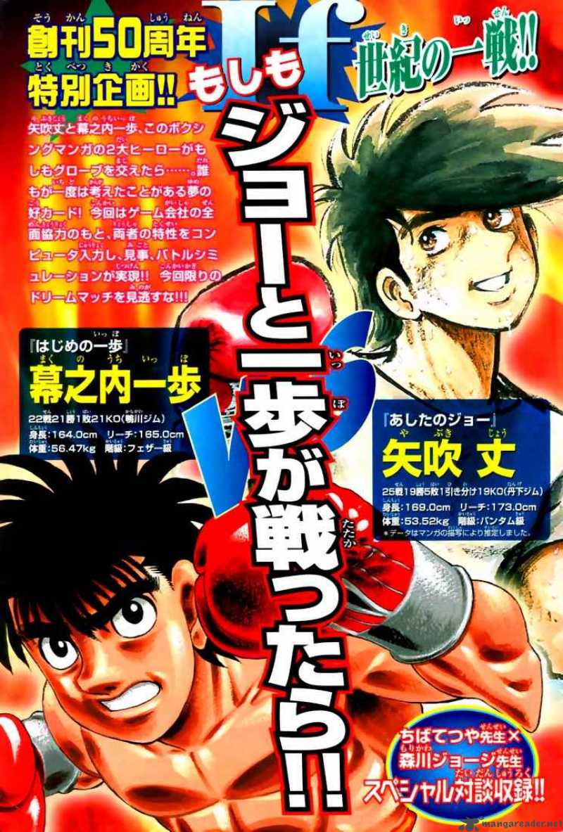 HAJIME NO IPPO Chapter 818 - Page 17