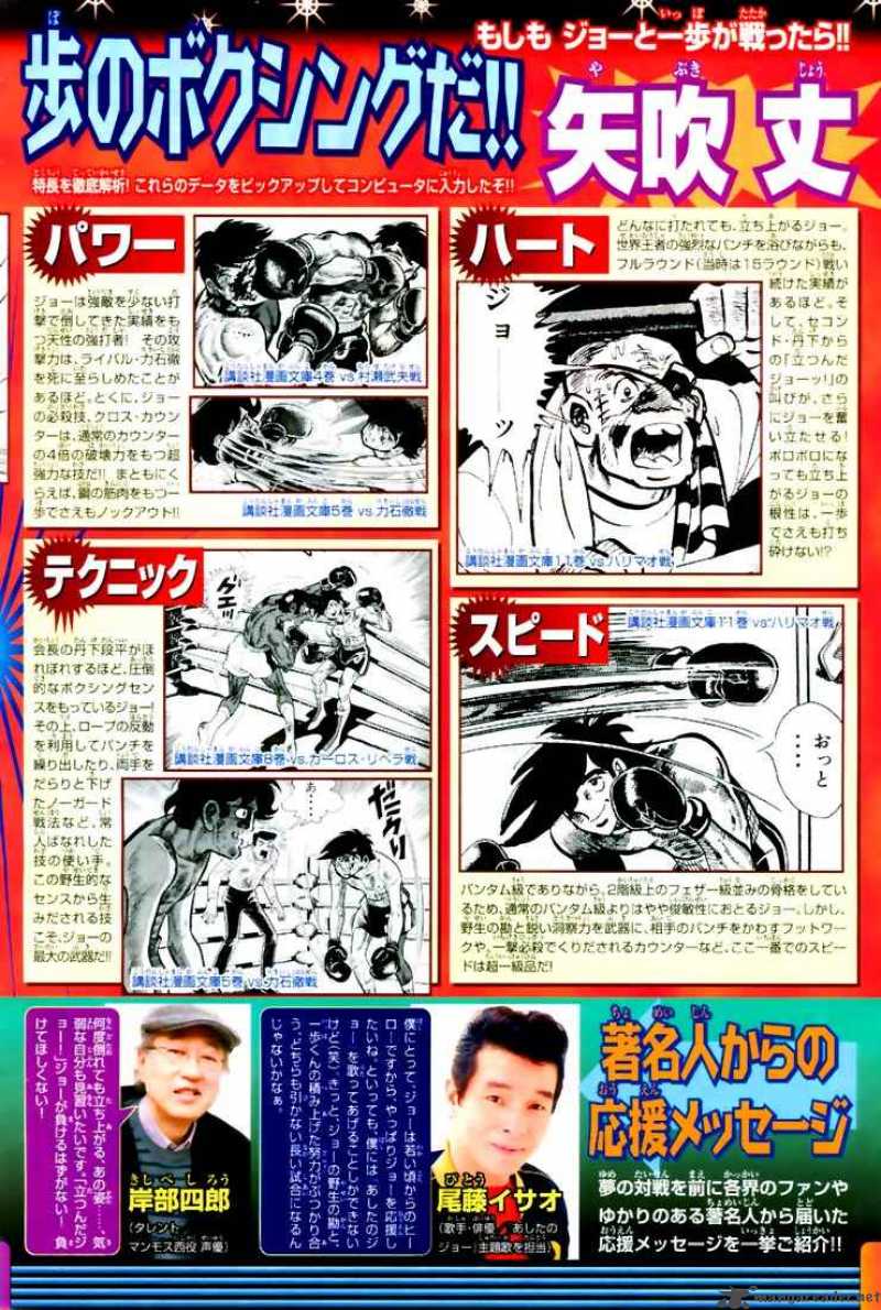 HAJIME NO IPPO Chapter 818 - Page 18