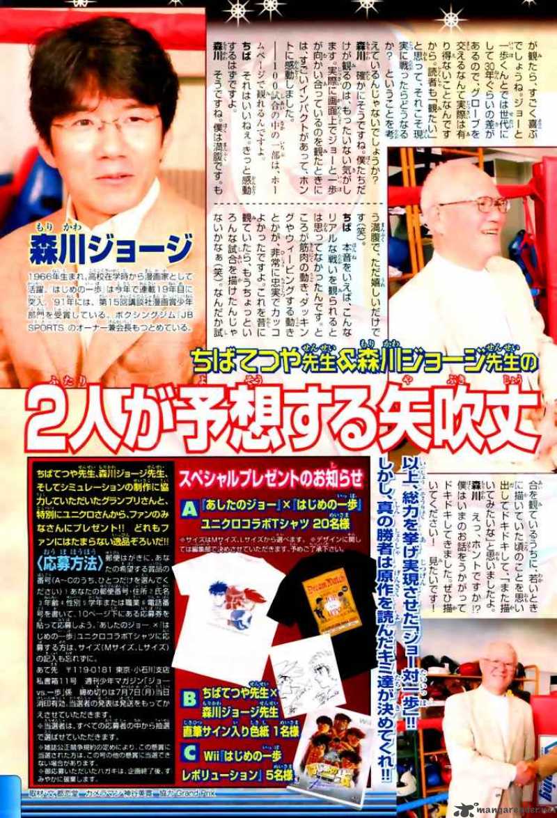 HAJIME NO IPPO Chapter 818 - Page 25