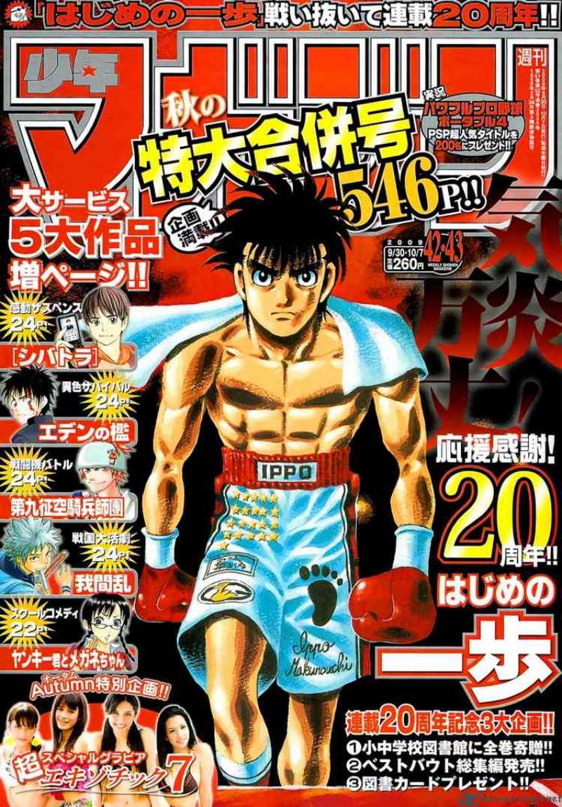 HAJIME NO IPPO Chapter 868 - Page 1