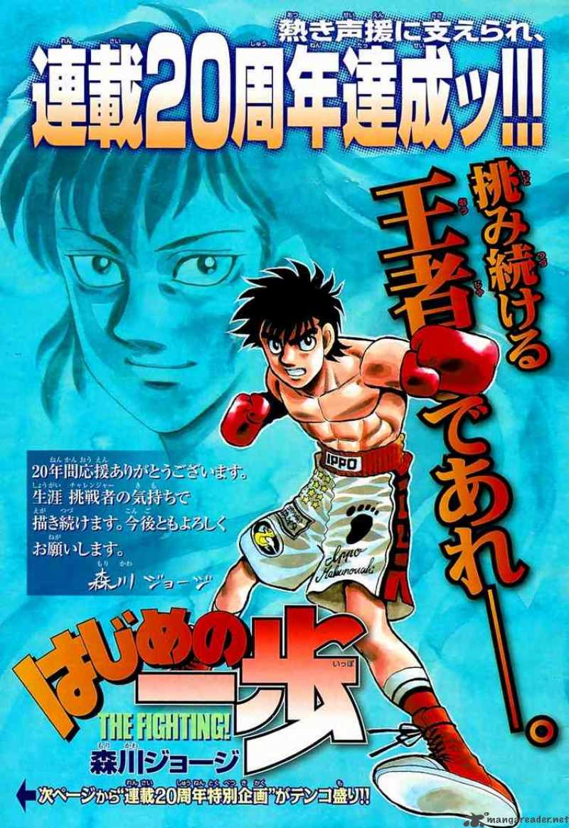 HAJIME NO IPPO Chapter 868 - Page 2