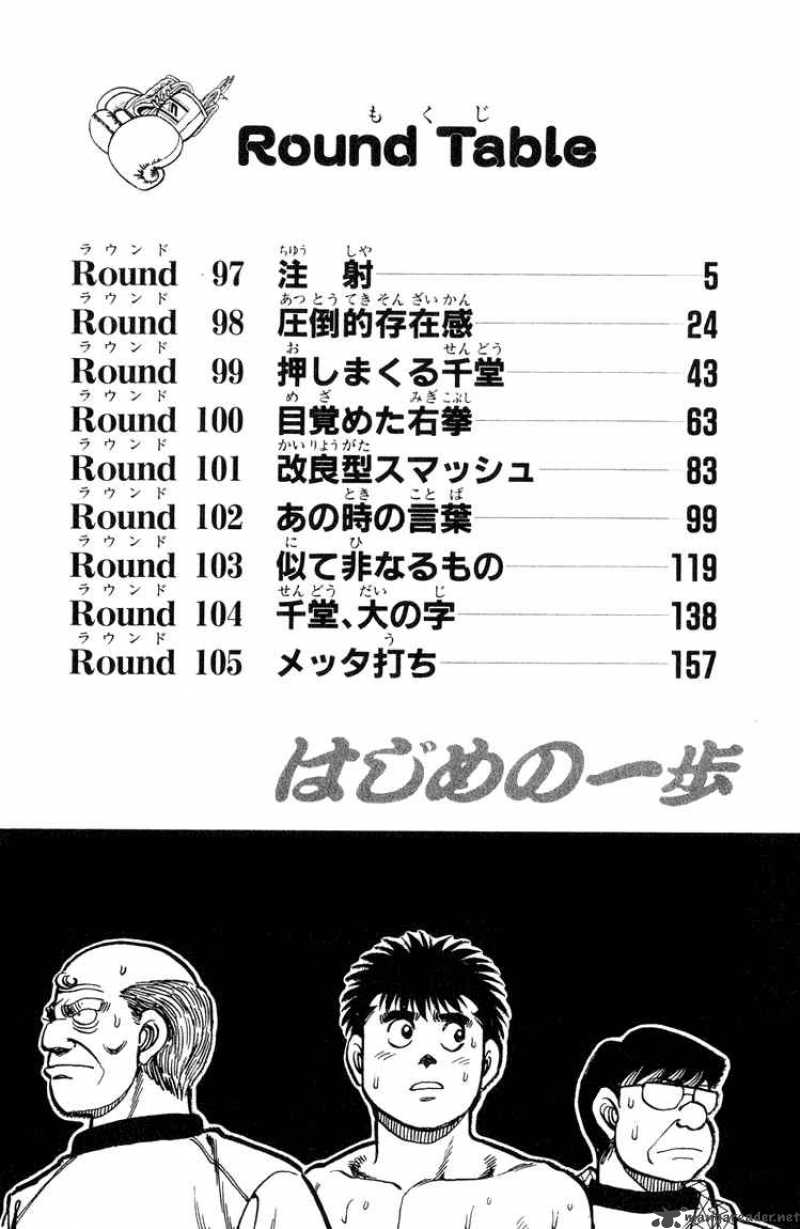 HAJIME NO IPPO Chapter 97 - Page 3