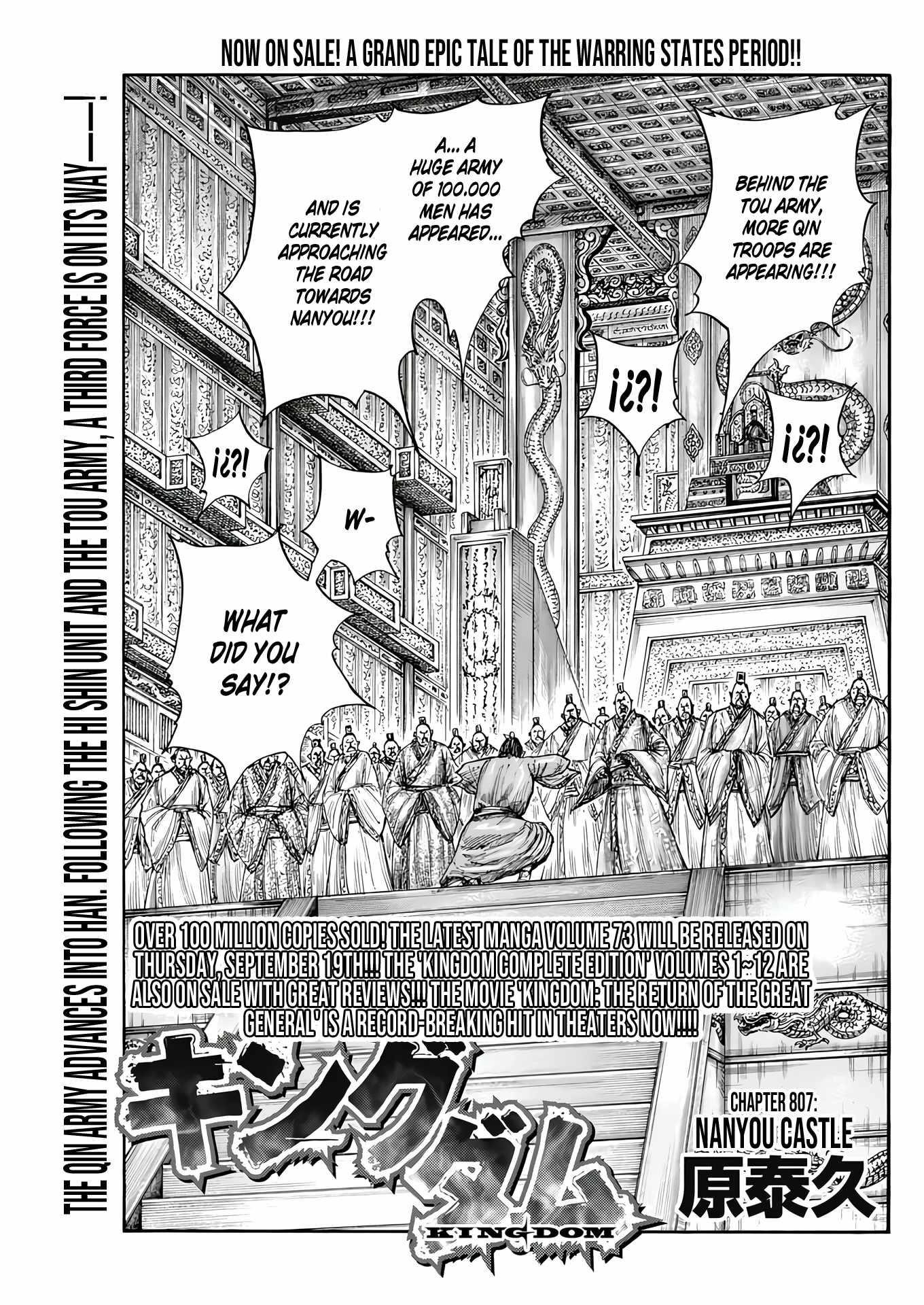 Kingdom Chapter 807 - Page 1