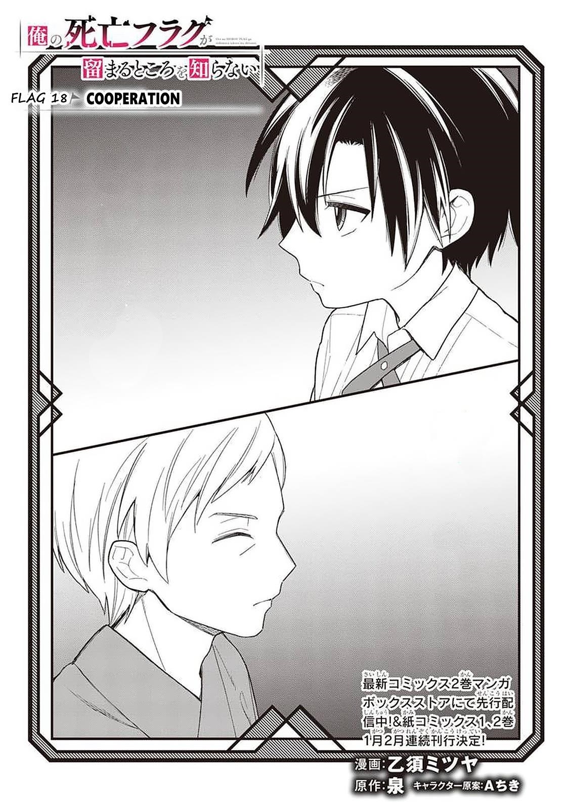 My Death Flags Show No Sign of Ending Chapter 18.1 - Page 1