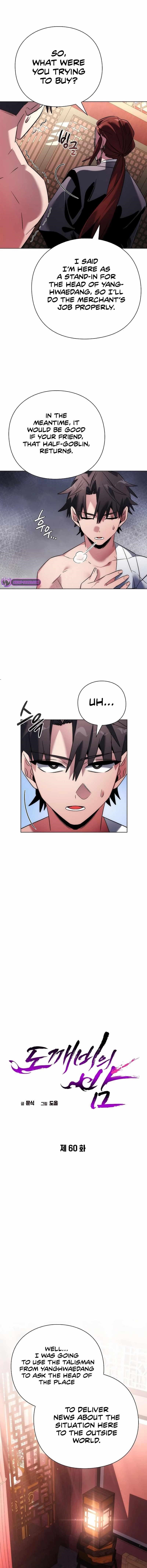 Goblin’s Night Chapter 60 - Page 9