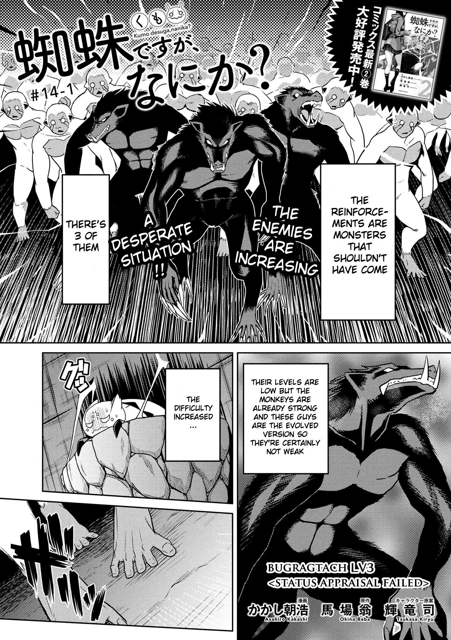 Kumo Desu Ga, Nani Ka? Chapter 14.1 - Page 1