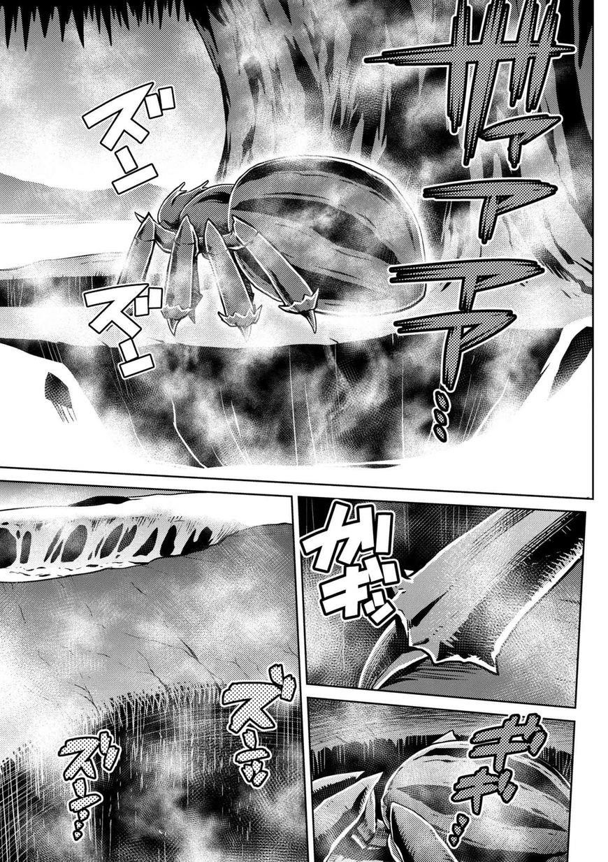 Kumo Desu Ga, Nani Ka? Chapter 24.1 - Page 11