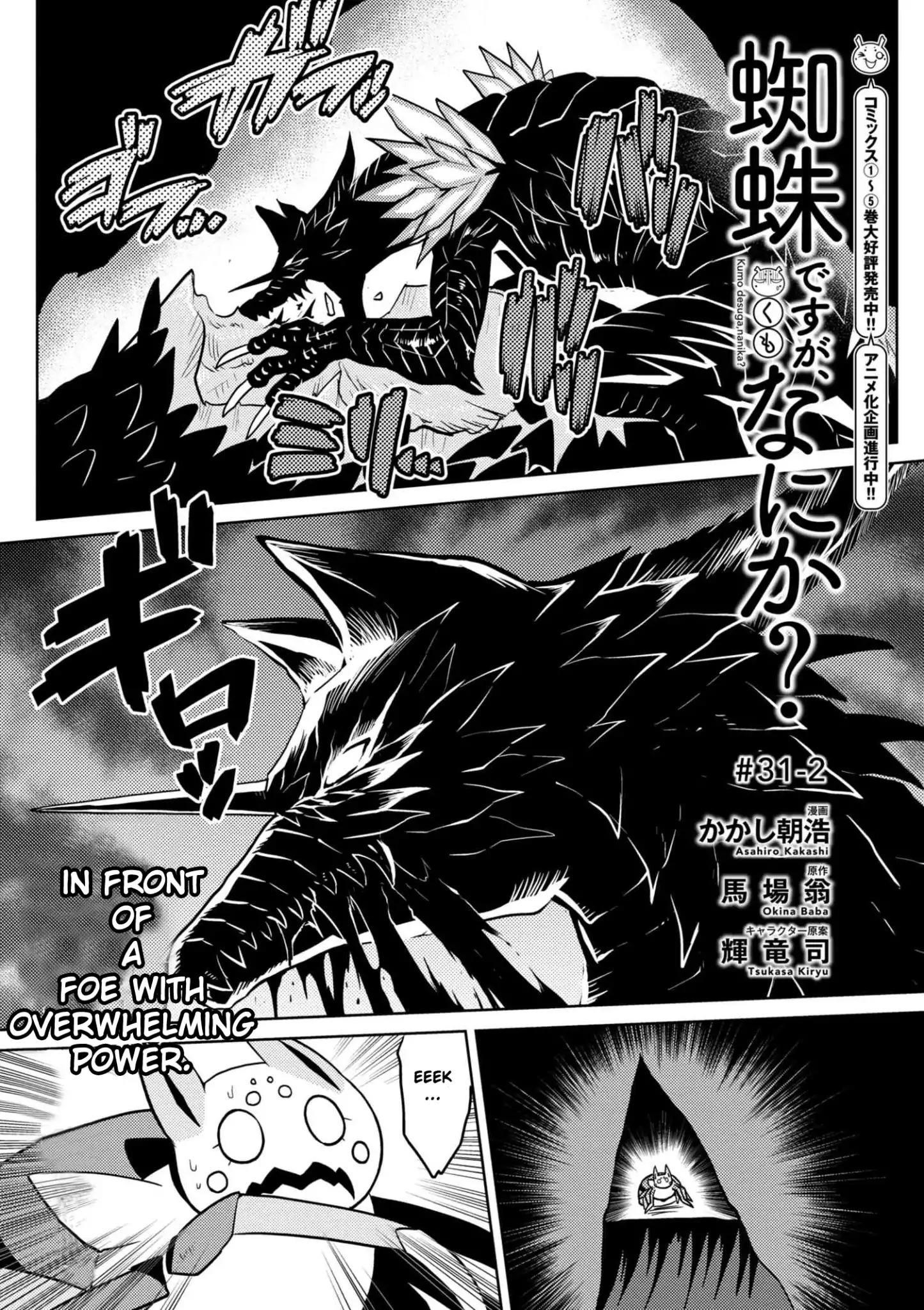 Kumo Desu Ga, Nani Ka? Chapter 31.2 - Page 1