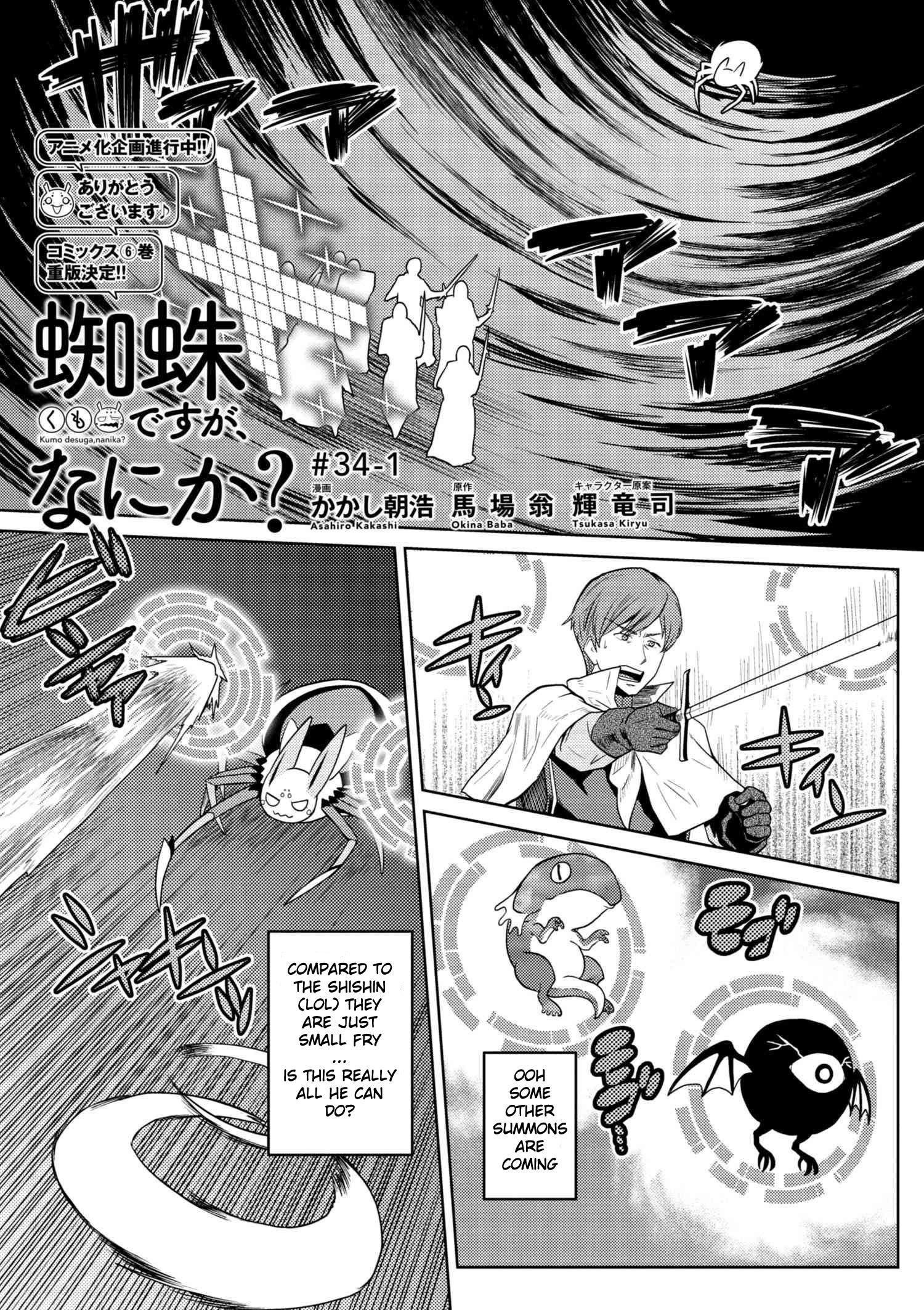 Kumo Desu Ga, Nani Ka? Chapter 34.1 - Page 1