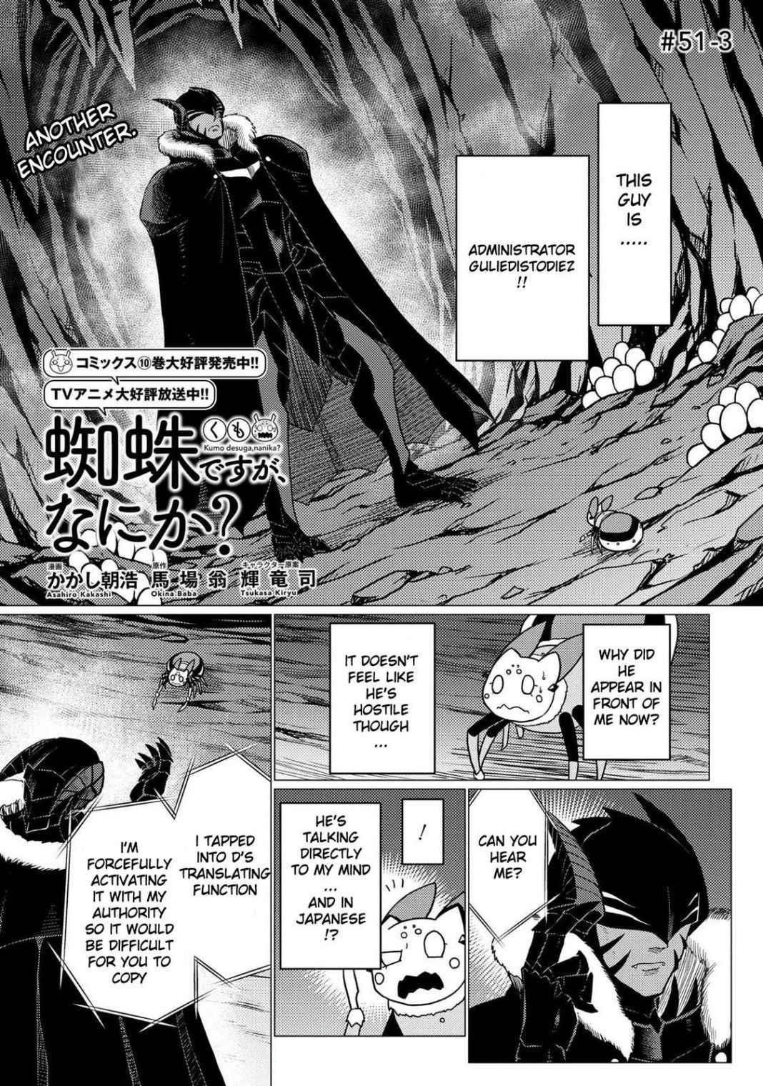 Kumo Desu Ga, Nani Ka? Chapter 51.3 - Page 1