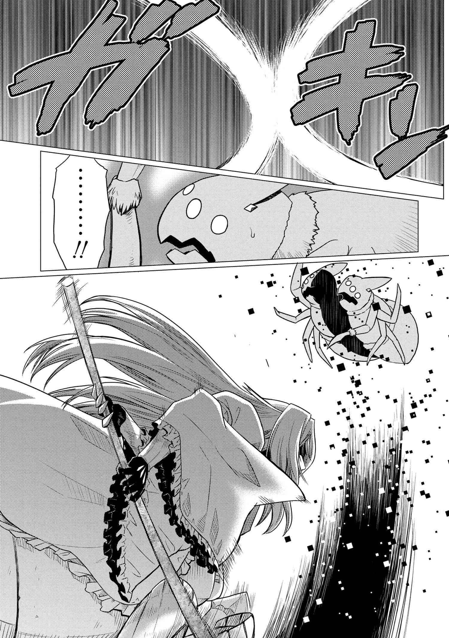 Kumo Desu Ga, Nani Ka? Chapter 57.2 - Page 9