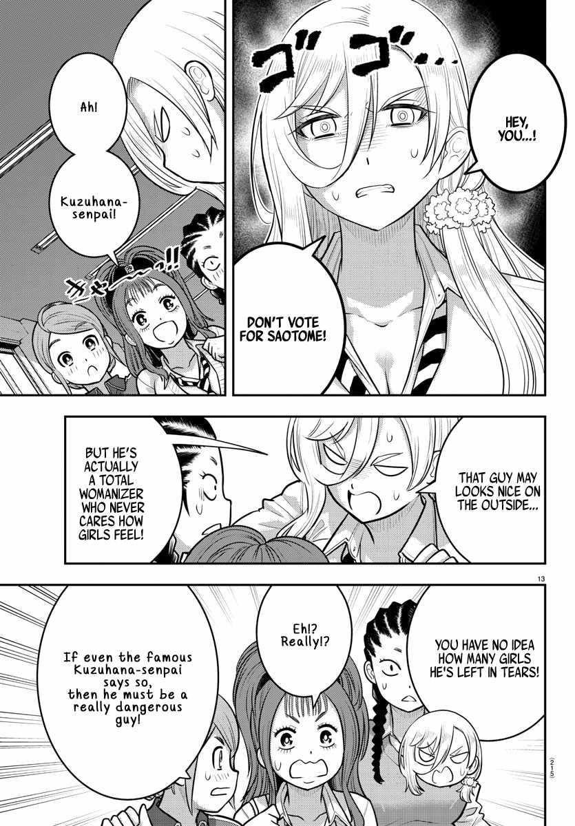 Yankee Jk Kuzuhana-Chan Chapter 217 - Page 13