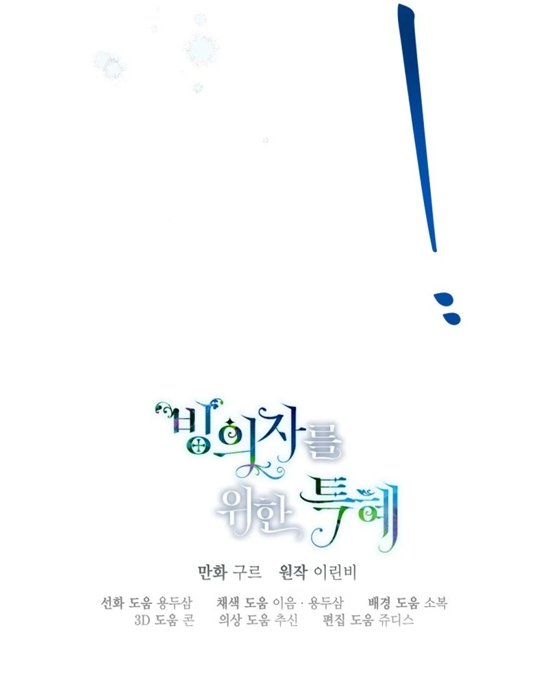 A Transmigrator’s Privilege Chapter 84 - Page 12