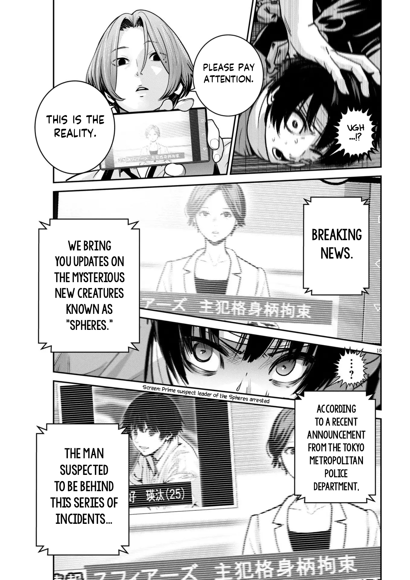 Super Ball Girls Chapter 36 - Page 17