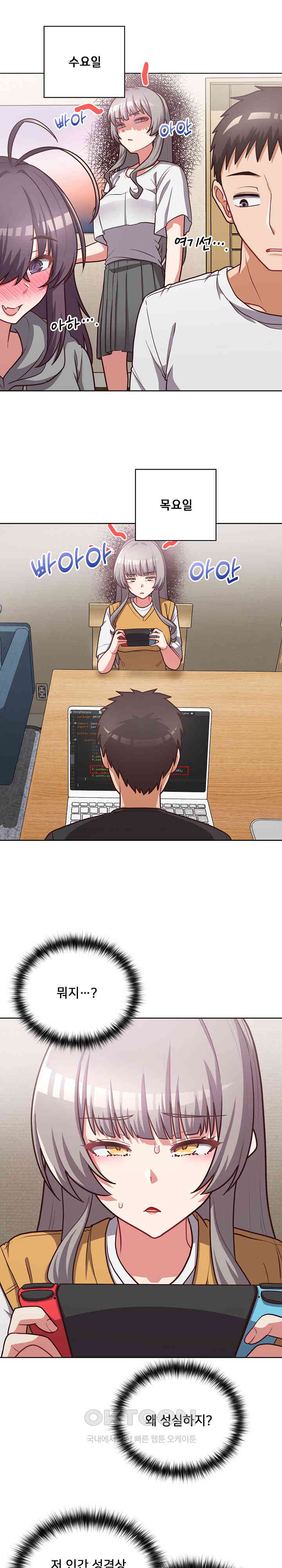 This Shithole Company is Mine Now! Raw Chapter 34 - Page 10