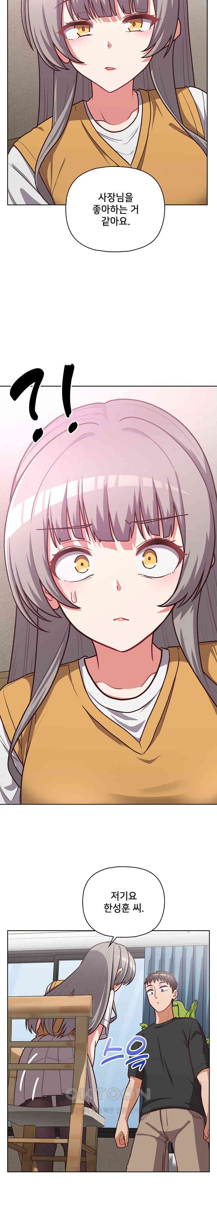 This Shithole Company is Mine Now! Raw Chapter 34 - Page 18