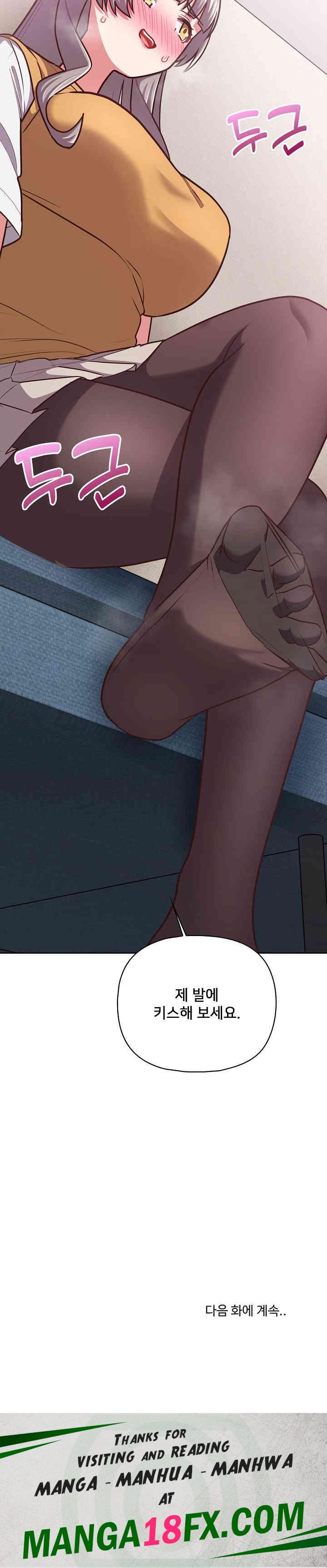 This Shithole Company is Mine Now! Raw Chapter 34 - Page 26