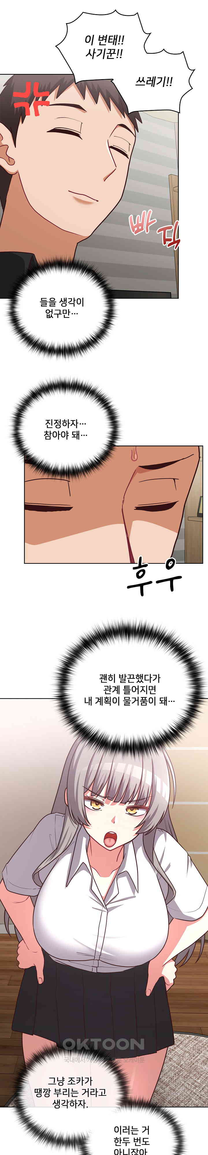 This Shithole Company is Mine Now! Raw Chapter 34 - Page 5